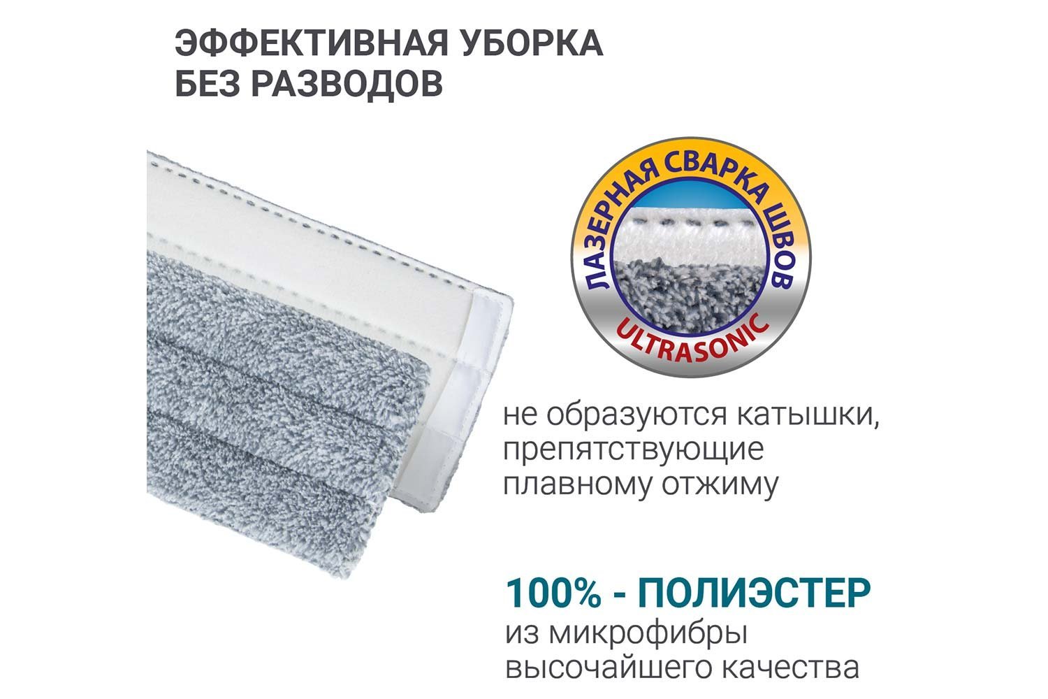 Сменная насадка Easy Сlean
