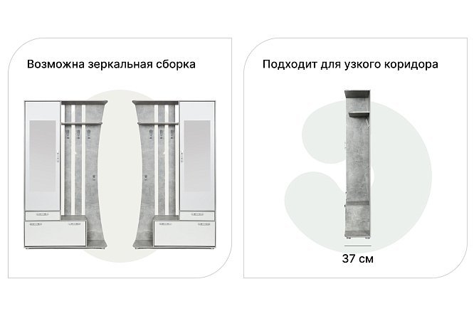 Прихожая Комо