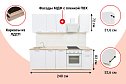 Кухонный гарнитур Сити 240х210х60 см