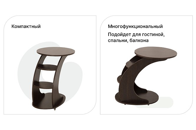 Приставной стол Бьюти