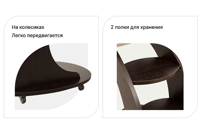Приставной стол Бьюти