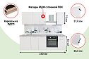 Кухонный гарнитур Стелла 240х210х60 см, цвет каркаса белый, фасада жемчужно-серый