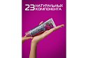Антибактериальная зубная паста Sensitive