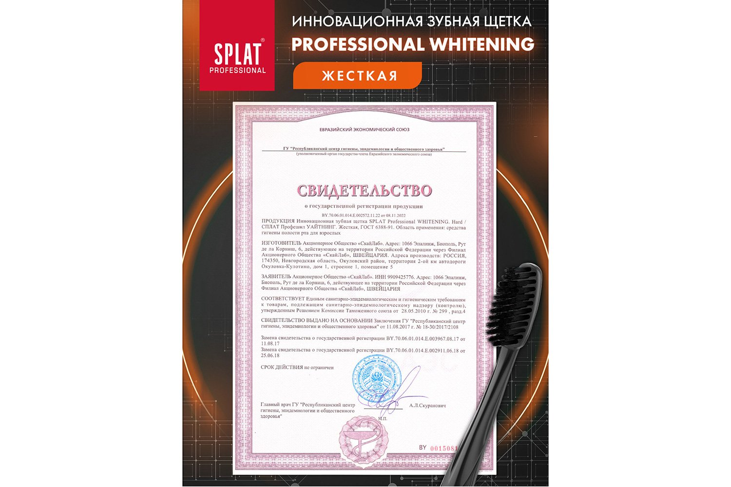 Зубная щётка SPLAT Professional Whitening Hard - купить по цене 279 рублей  в интернет-магазине Hoff.ru | 80327552