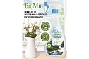 Чистящее средство для стёкол, зеркал и пластика BioMio Bio-Glass Cleaner 500 мл