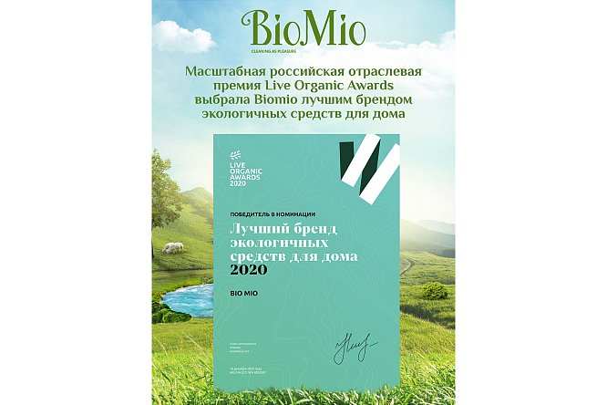 Фото 9 Чистящее средство для стёкол, зеркал и пластика BioMio Bio-Glass Cleaner 500 мл