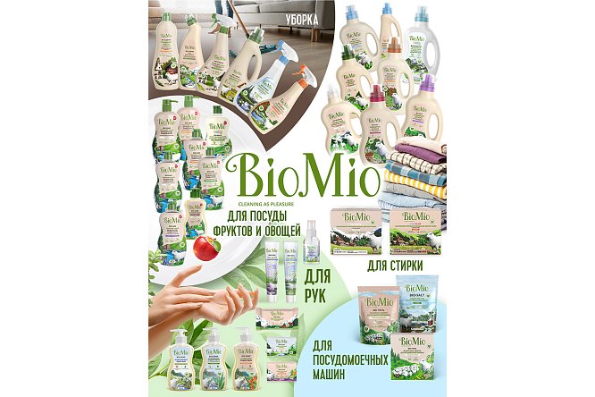 Фото 12 Чистящее средство для стёкол, зеркал и пластика BioMio Bio-Glass Cleaner 500 мл