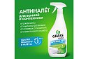 Чистящее средство для ванной комнаты GRASS Gloss Антиналет 600 мл