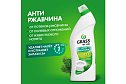 Чистящее средство для сантехники GRASS Wс-Gel Антиржавчина 750 мл