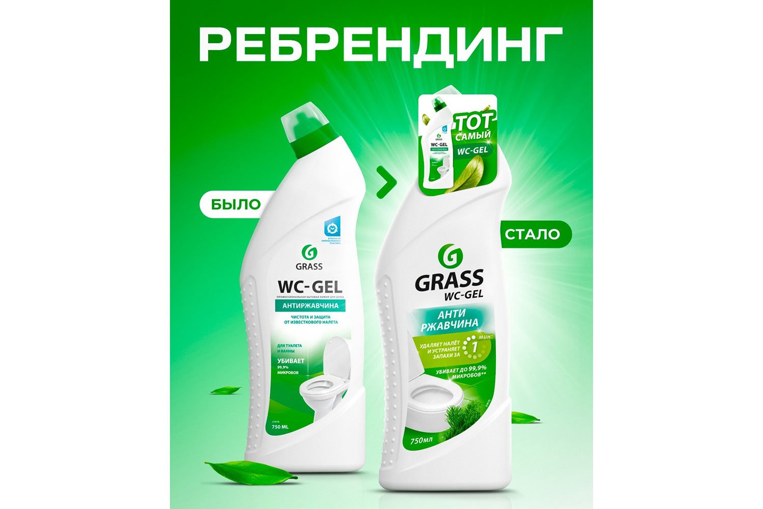 Чистящее средство для сантехники GRASS Wс-Gel Антиржавчина 750 мл