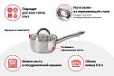 Ковш с крышкой MITTE Basic 0.8 л