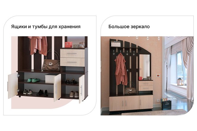 Прихожая ВШ