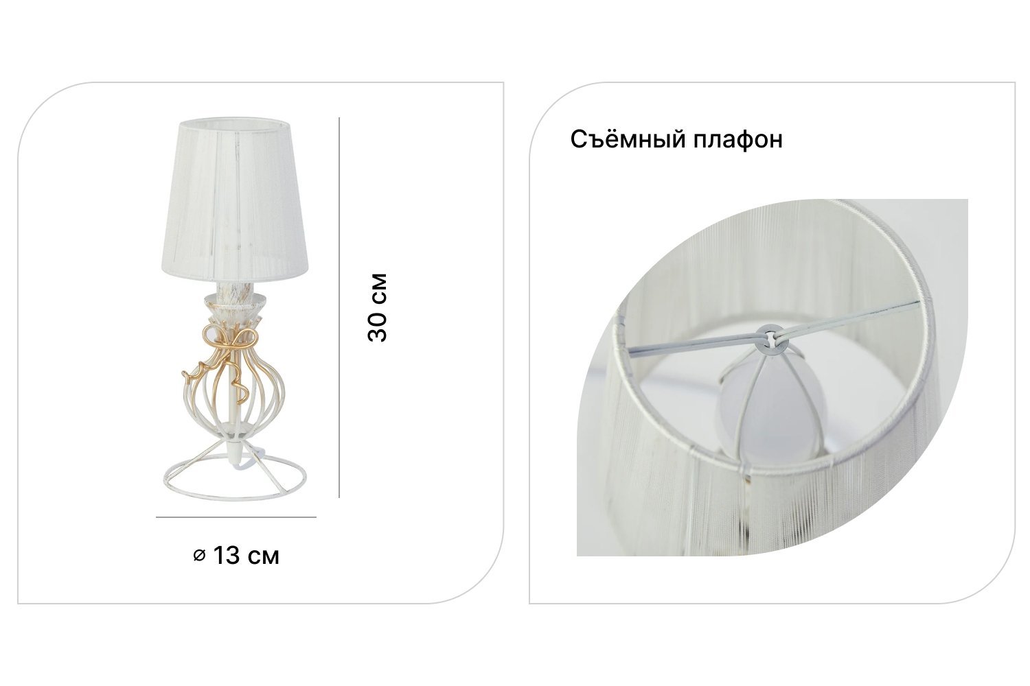 Лампа настольная VITALUCE Джема E14, 30x13x13 см