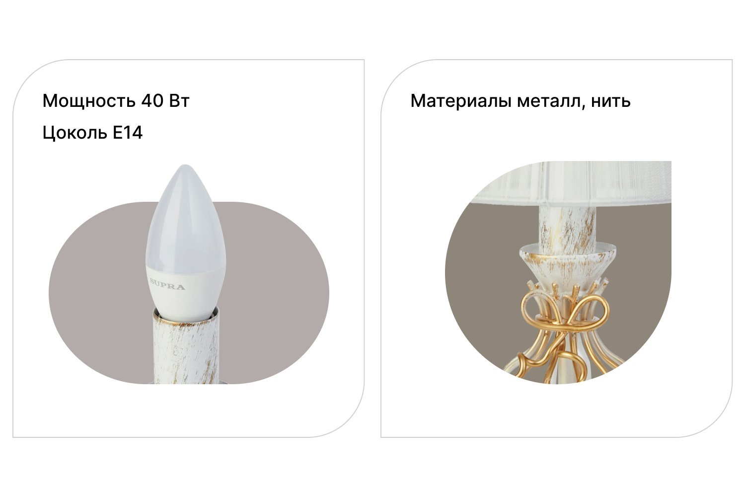 Лампа настольная VITALUCE Джема E14, 30x13x13 см