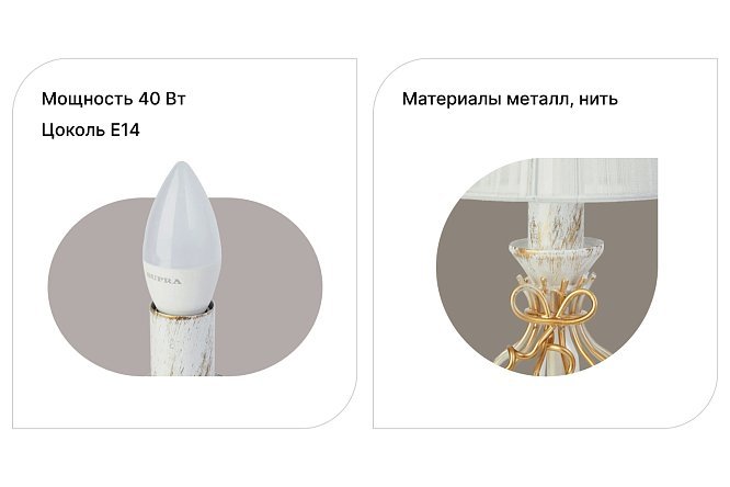 Лампа настольная VITALUCE Джема E14, 30x13x13 см