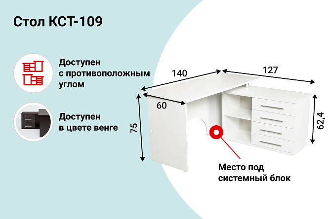 Угловой компьютерный стол белый хофф