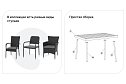 Стол Sconto 140x73x80 см