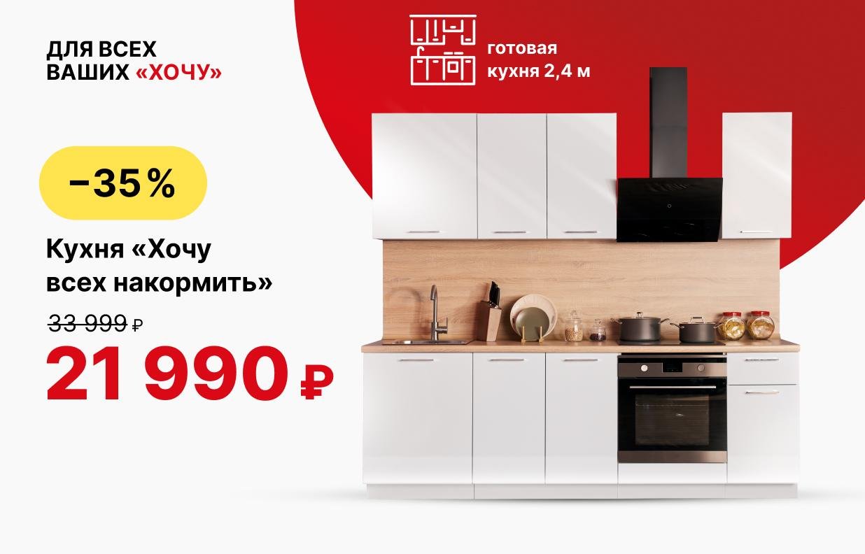 Гипермаркет мебели и товаров для дома, интернет-магазин мебели