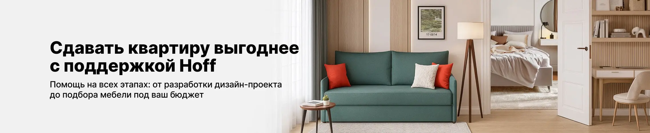 Арендодателям