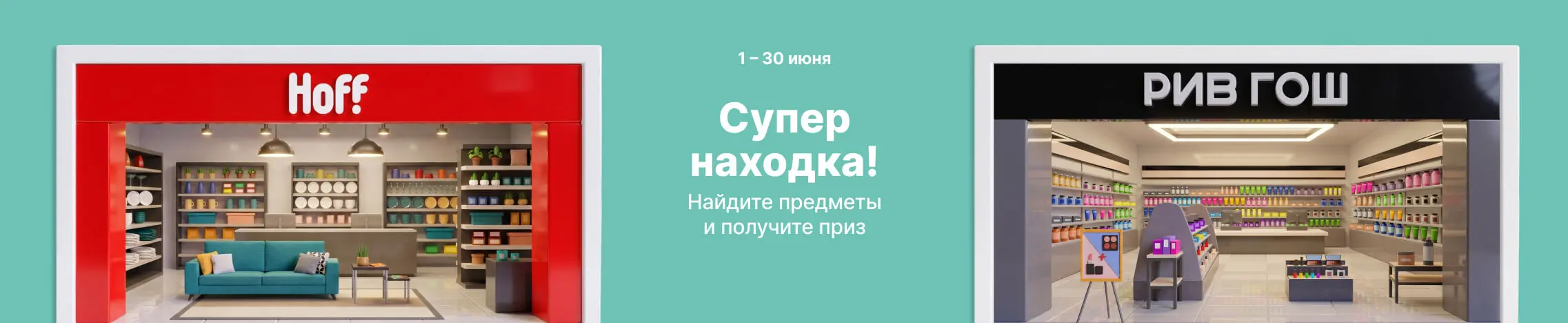 Игра Змейка с Рив Гош