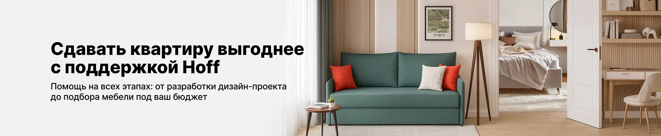 Арендодателям