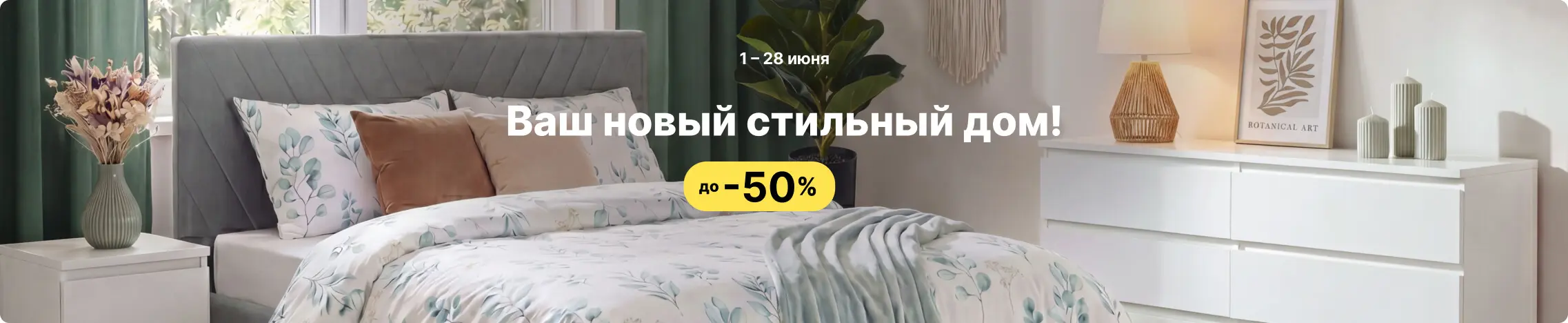 Ваш новый стильный дом!