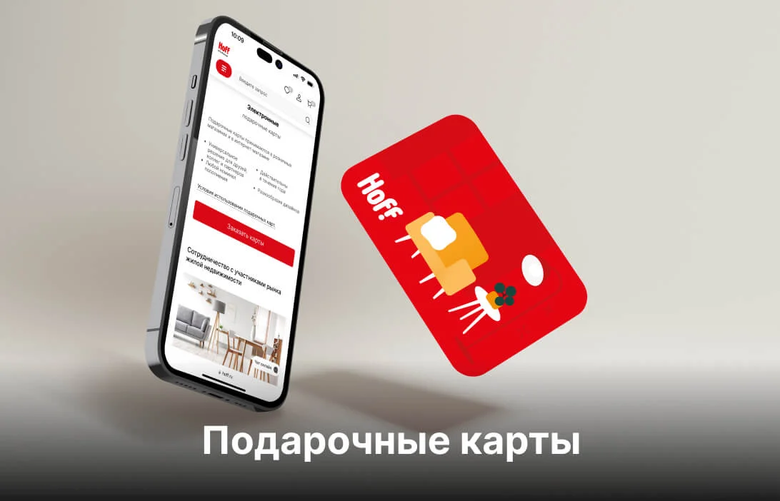 Услуги для бизнеса - интернет-магазин HOFF.ru