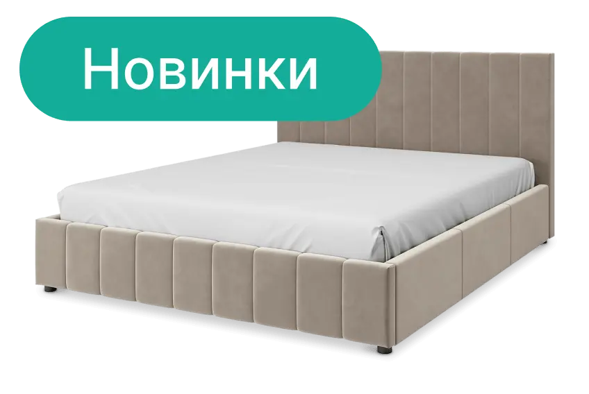 Новые коллекции
