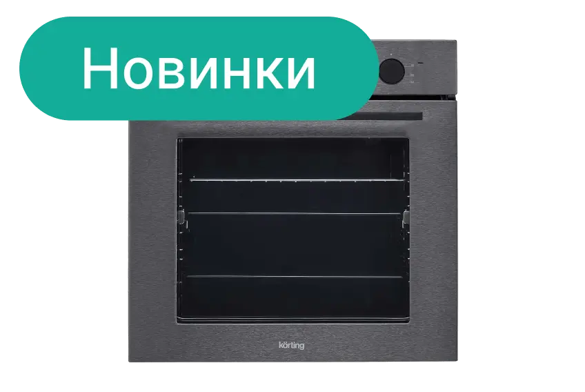 Новые коллекции