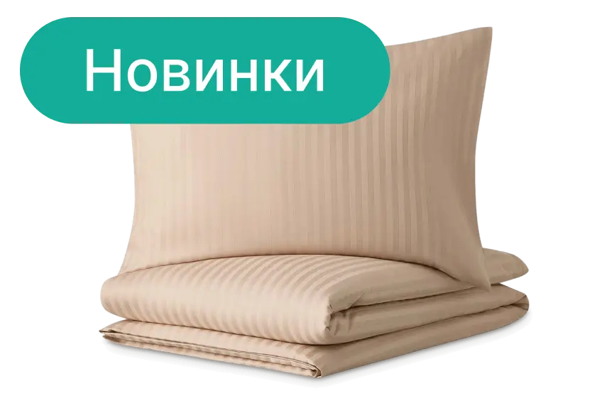 Новые коллекции