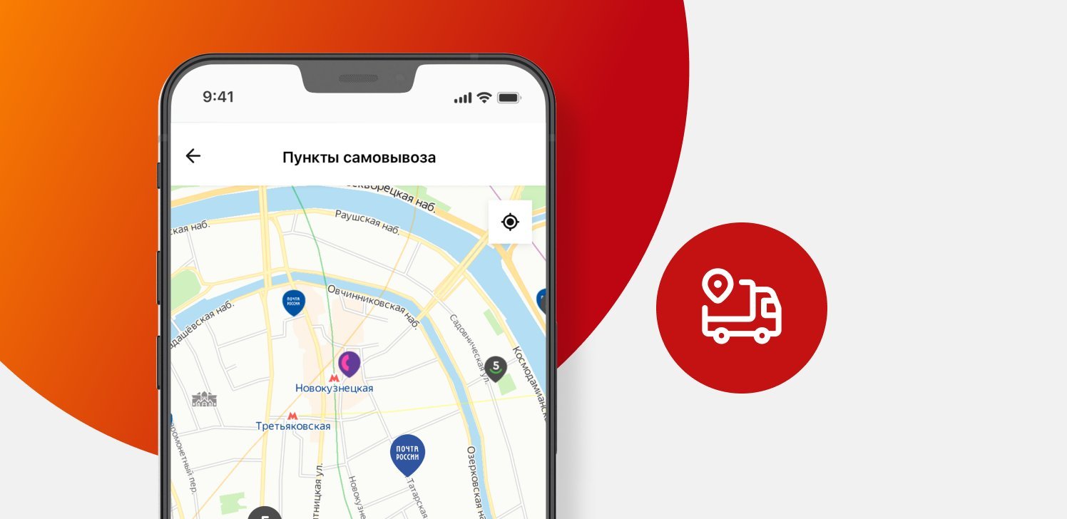 Мобильное приложение - интернет-магазин HOFF.ru