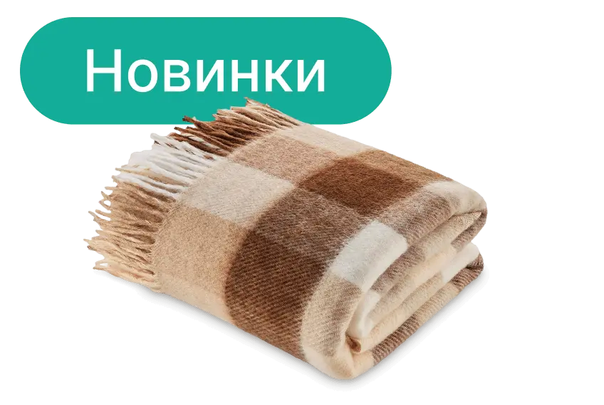 Новые коллекции