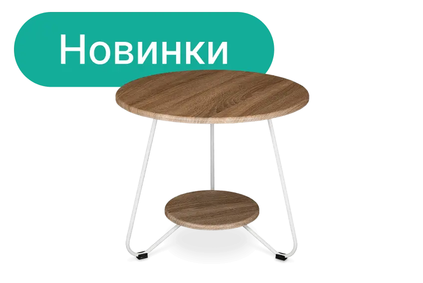 Новые коллекции