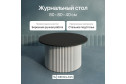 Стол GENGLASS Trubis с трубчатым подстольем