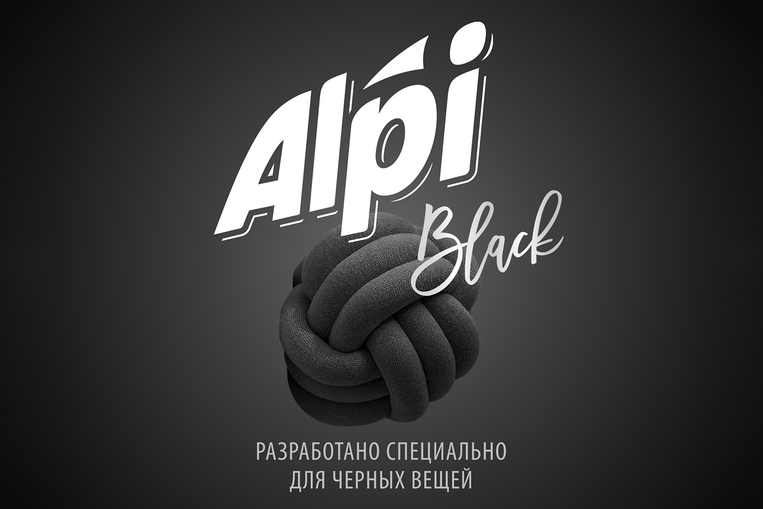 Гель для стирки GRASS Alpi для тёмных тканей 1800 мл
