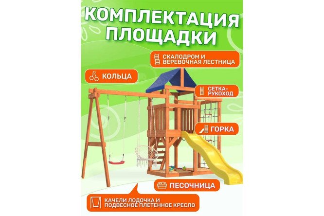 Детская площадка Fun land ДКПМ-4
