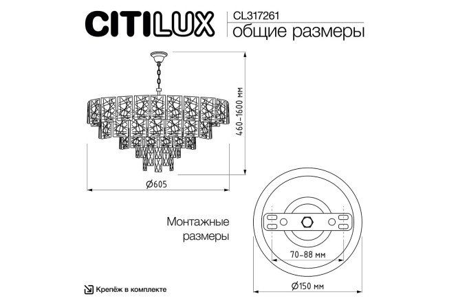 Фото 10 Люстра CITILUX Sagrada 30 кв.м., 60.5х46х60.5 см, E14