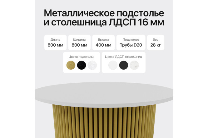 Стол GENGLASS Trubis с трубчатым подстольем