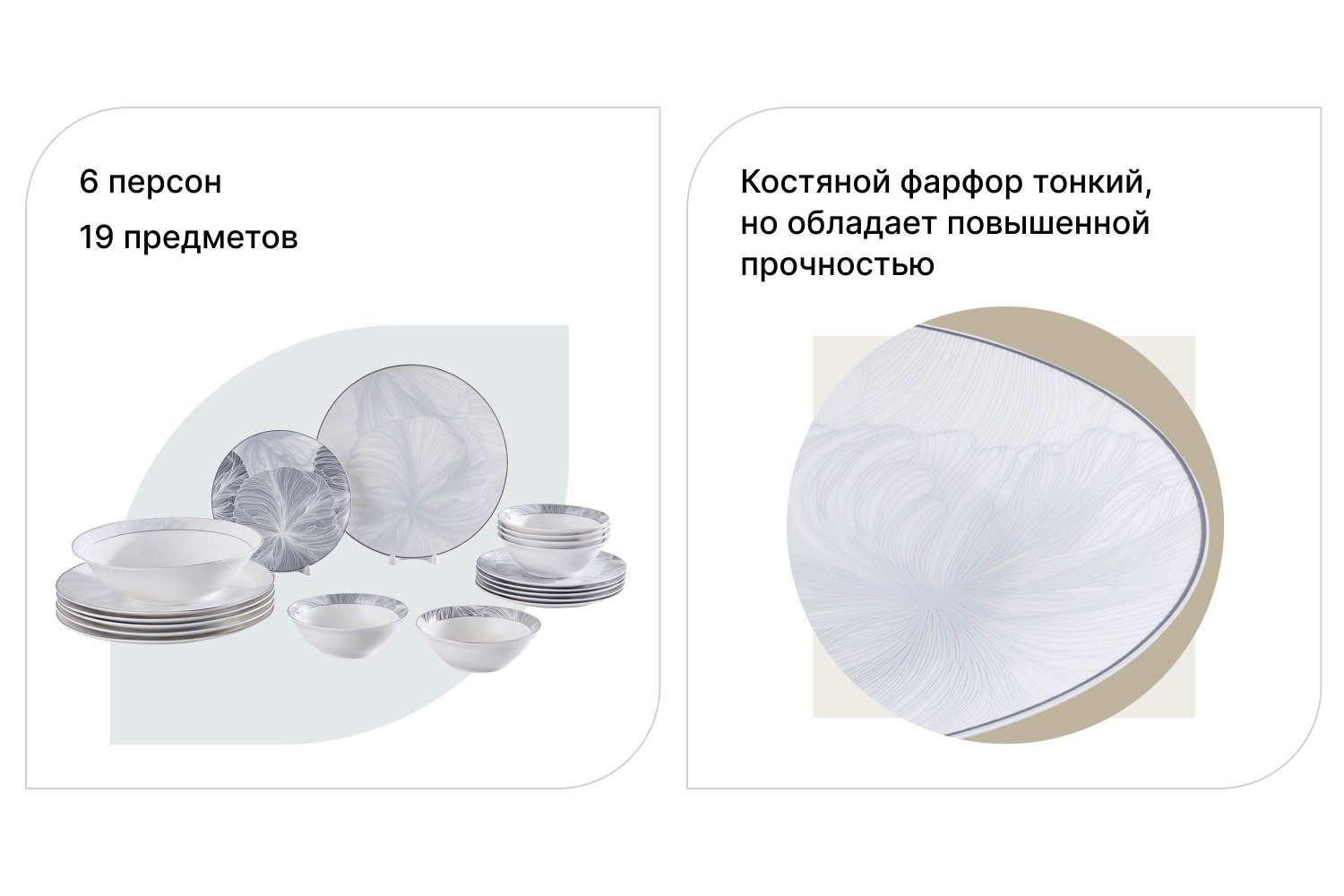 Обеденный сервиз EVIO Breeze на 6 персон 19 предм., Костяной фарфор