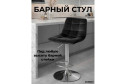 обивки: чёрный, ножек: хром