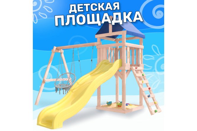 Детская площадка Igrowoods Сlassic ДКНП-2