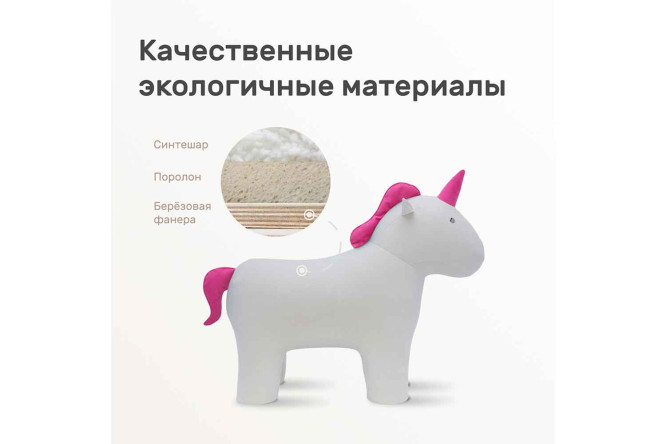 Пуф Combi Unicorn
