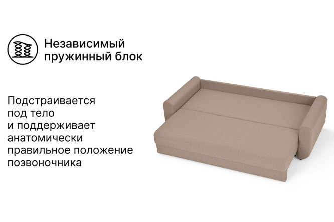 Диван-кровать Аризона
