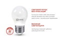 Лампа светодиодная IN HOME Vision Care LED-ШАР-VC E27, 8W, Шар, 3000 К, Тёплый