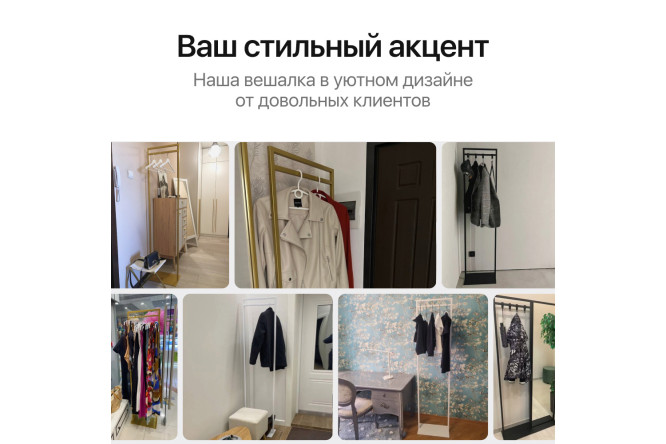 Фото 7 Вешалка напольная Zilosi White
