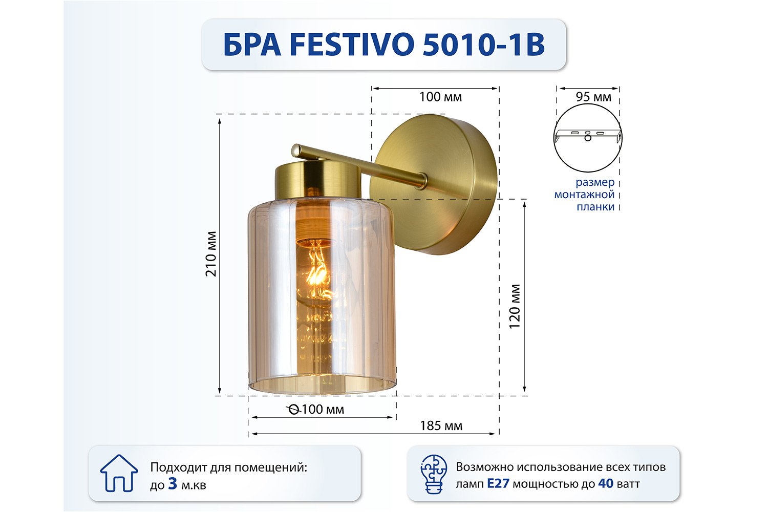 Бра SCHAFFNER Festivo 3 кв.м, E27