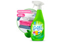 Пятновыводитель GRASS G-Oxi Spray для цветных вещей 0,6 л 600 мл