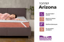 Матрас для дивана MILDEX Arizona 120х200 см