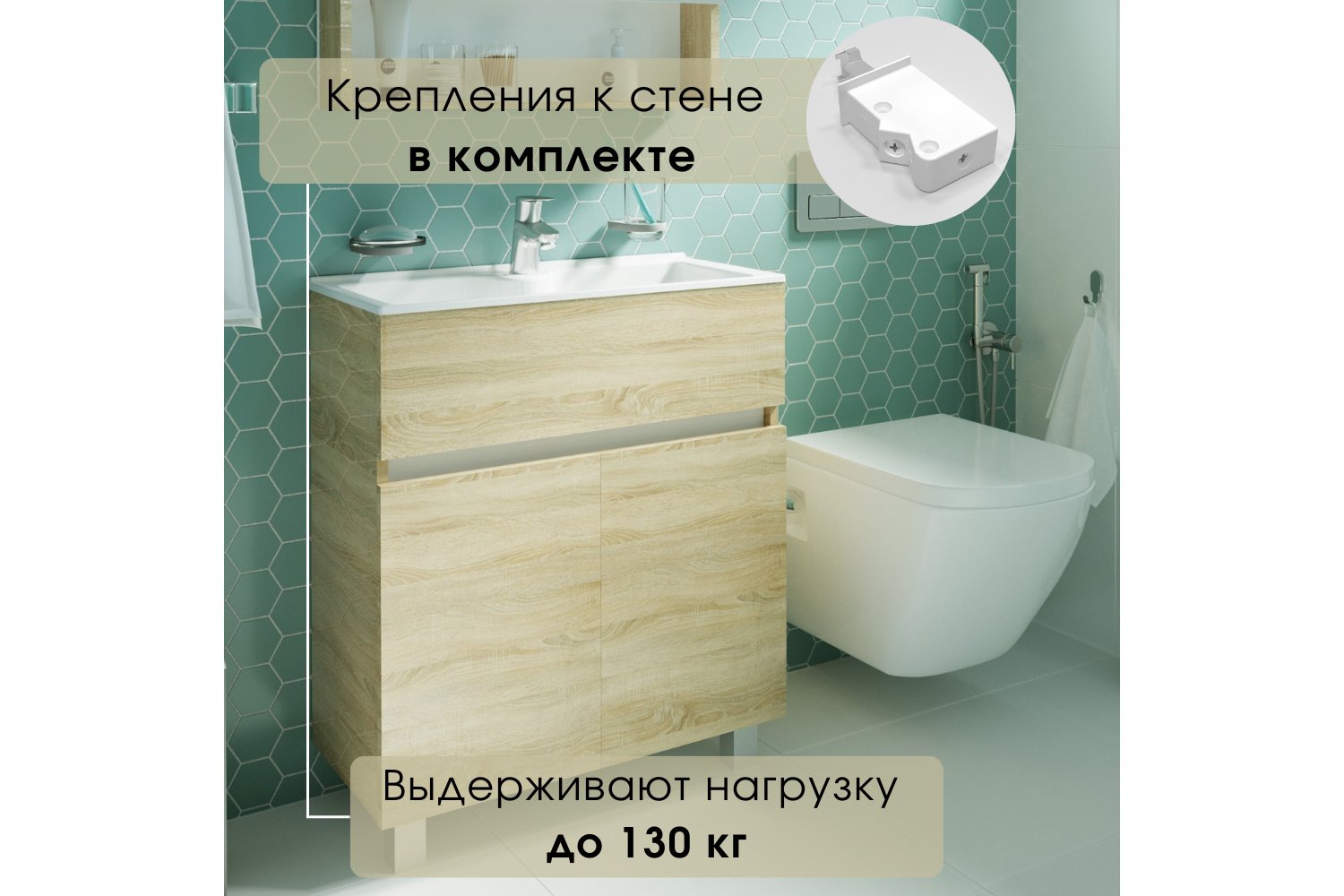 Тумба с раковиной 1Marka Mira 60 см, цвет дуб сонома, белый