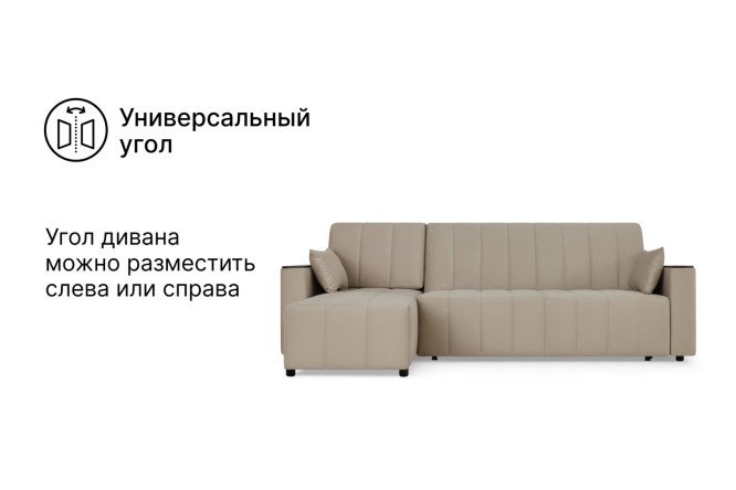 Угловой диван-кровать DREAMART Канзас